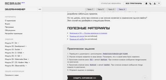 Практика